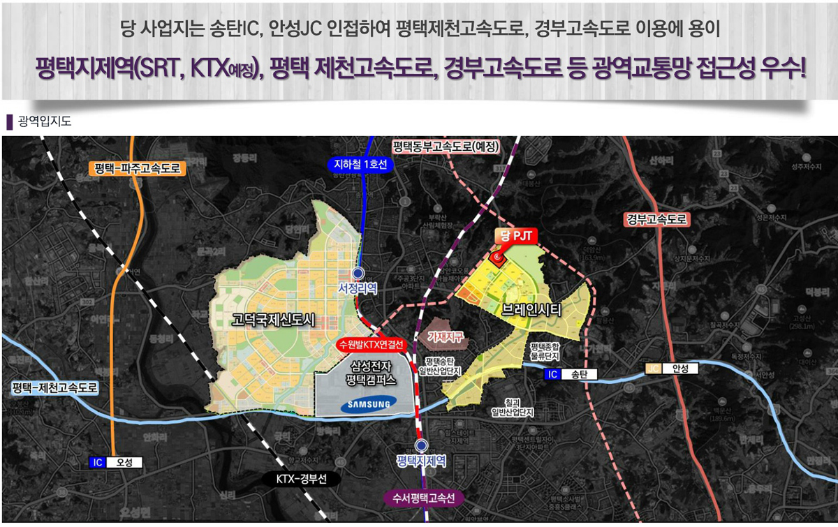 평택 브레인시티중흥S-클래스