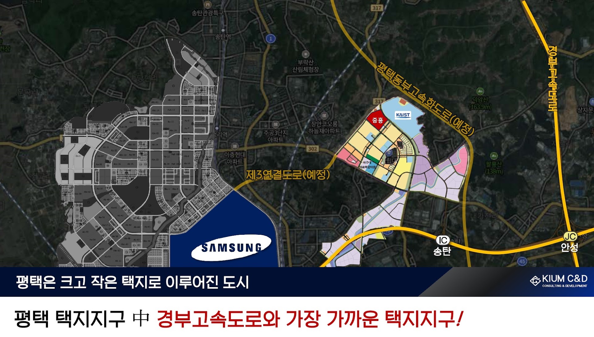평택 브레인시티중흥S-클래스